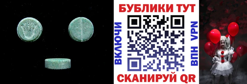 купить Абинск Ecstasy 99%
