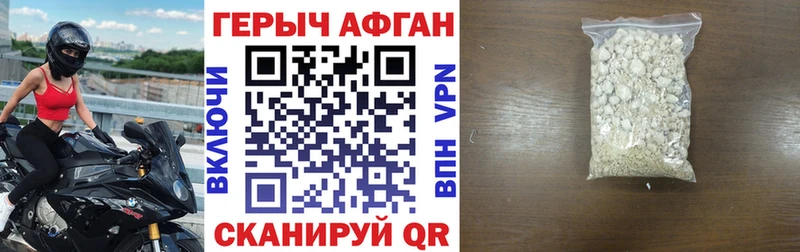 ГЕРОИН белый Абинск