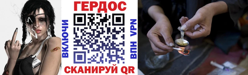 Героин герыч  закладки  Абинск 