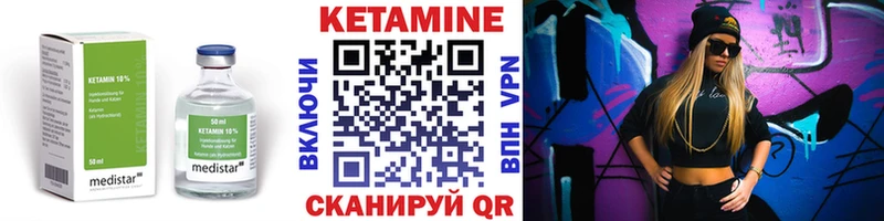 КЕТАМИН VHQ  закладки  Абинск 